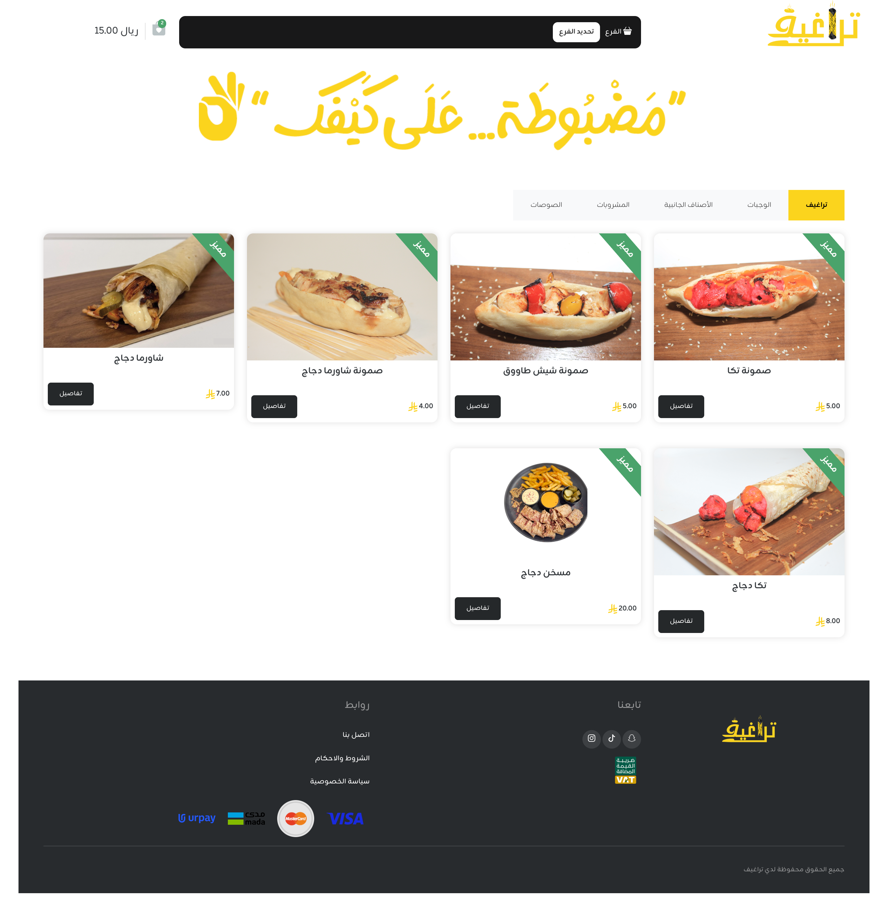 تراغيــف